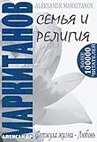 Paperback Sem'ia i religiia Book