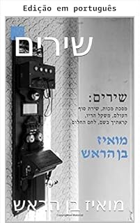 Livro Poemas (Livros de Mois Benarroch)