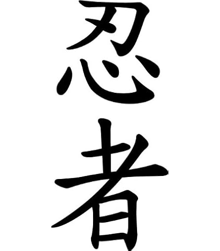 Amazon.com: Ninja Japanese Kanji Vinyl Sticker - Decal Red