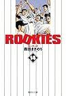 ROOKIES 文庫版 第14巻