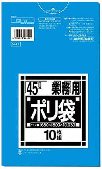 日本サニパック ゴミ袋 45L 青 10枚 0.03 N41 80×65cm商品画像