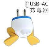 Disney Character USB Charger Ac Charger Ac Adapter Rapid Usb Charger Buttocks Series Donald