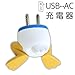 Disney Character USB Charger Ac Charger Ac Adapter Rapid Usb Charger Buttocks Series Donald