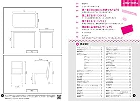 Amazon Co Jp マンガでわかるキラとマリアの 背景が描きたい 3dソフトblender編 木寺良一 本
