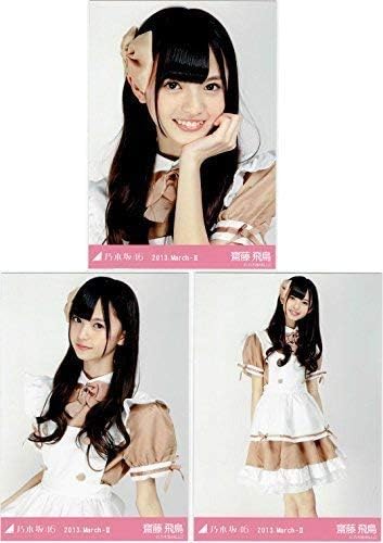 Amazon Co Jp 齋藤飛鳥 生写真 メイド コンプ 13 公式生写真 乃木坂46 初期 美少女 高レート レア 希少 Hobby Amazon Co Jp 齋藤飛鳥 生写真 メイド コンプ 13 公式生写真 乃木坂46 初期 美少女 高レート レア 希少 Hobby