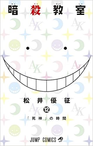 Assassination Classroom 12 Zamora Lablanca Judith Amazon Com Books