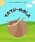 Livro TATU-BOLA (As Aventuras dos Animais)