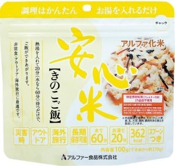 Amazon Co Jp 海外旅行に持っていく日本食 お土産にもなる アルファ化米 きのこご飯 15個入り お湯を入れるだけ 旅行用品 旅行小物 通販