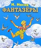 Hardcover Fantazery Book