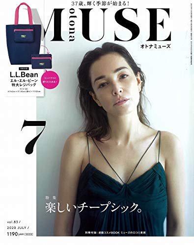 otona MUSE 2020年7月号 画像 A