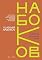 Livro Lições de Literatura Russa