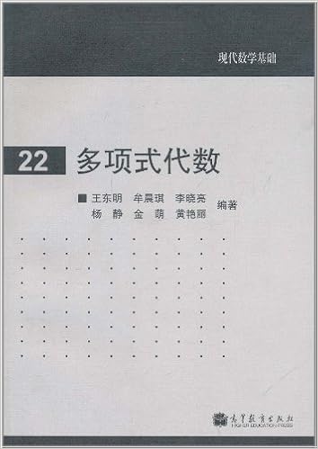 多项式代数 王东明 牟晨琪 李晓亮 等 Amazon Com Books
