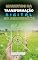 Livro Marketing e a transformação digital no agronegócio