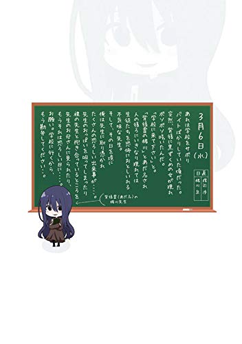 なんでここに先生が 6 特装版 プレミアムkc 蘇募 ロウ 本 通販 Amazon