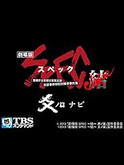 Spec シリーズの動画を配信しているサービス Aukana アウカナ 動画配信サービス比較
