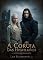 Livro A Coruja das Highlands: …e a filha de Draegarth (Entre a honra e as cinzas Livro 1)