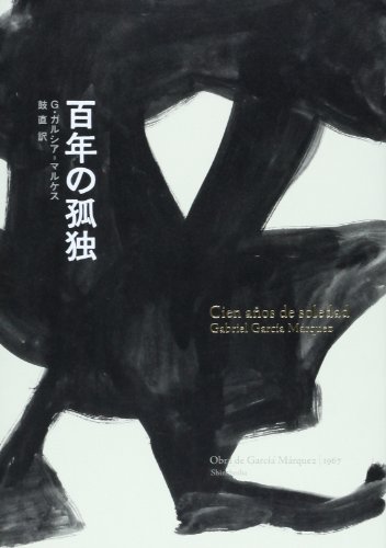 Hyakunen No Kodoku =Cien Anos De Soledad