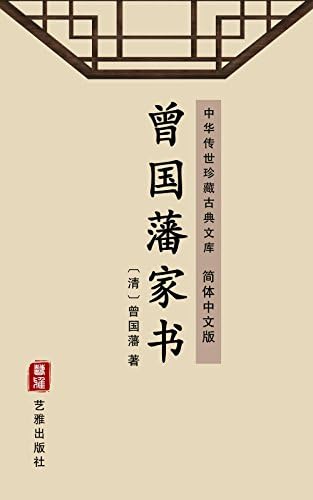 Amazon.com: 苏东坡全集（简体中文版）: 中华传世珍藏古典文库(Chinese