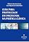 Livro Guia para protocolos de oncologia na prática clínica - volume 3
