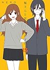 堀さんと宮村くん おまけ 第15巻