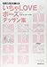 Made with the Manga Artist: Japanese BL (Boys Love) 'Icha-love' Flirtation Scene Drawings [trace for free with Data CD]
