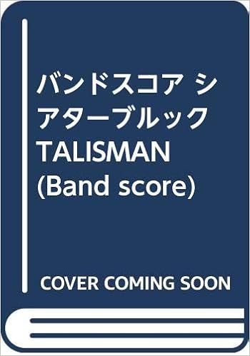 Bs シアターブルック Talisman Band Score 本 通販 Amazon Bs シアターブルック Talisman Band Score 本 通販 Amazon