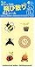 Toilet Target Potty Training Stickers for Boys Men, Urinal Toilet Bowl Aiming, Hit the Target Toilet Decal Stickers