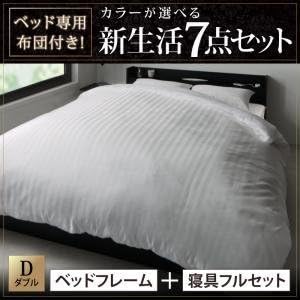 Amazon Ikea ニトリ好きに ベッド専用布団付き カラーが選べる新生活7点セット 収納付きベッドタイプ フレームのみ ダブル ホワイト ロイヤルホワイト ベッドフレーム オンライン通販