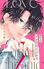 恋とシンクロニシティ 第1巻