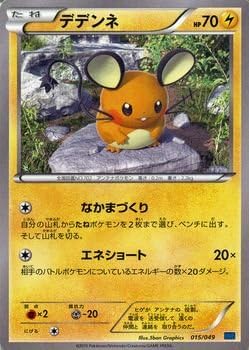 Amazon ポケモンカードxy デデンネ Mマスターデッキビルドbox Pmmmb シングルカード トレカ 通販