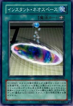 Instant Neo Space [N] PTDN-JP048-N ?Yu-Gi-Oh card? [Phantom Darkness]
