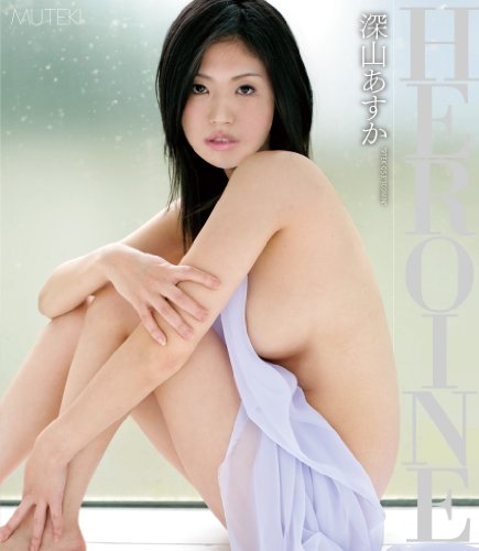 HEROINE 深山あすか (ブルーレイディスク) MUTEKI