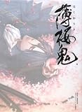 薄桜鬼 新選組奇譚 公式イラストブック 百花繚乱