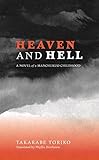 Heaven and Hell: A Novel of a Manchukuo Childhood by 