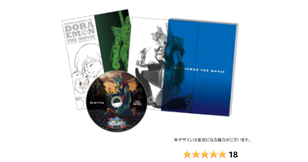 映画ドラえもん 新 のび太と鉄人兵団 はばたけ 天使たち ブルーレイスペシャル版 初回限定生産 Blu Ray Movies Tv Amazon Com