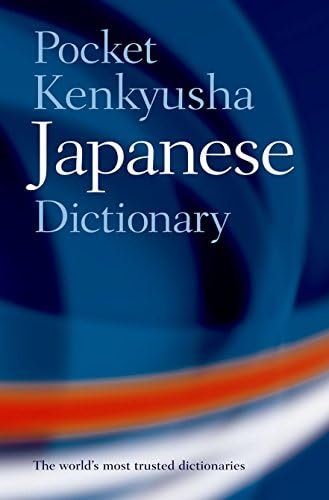 Amazon.com: Kenkyusha New Jap Eng Dic 5th: 9784767420264: Toshirō