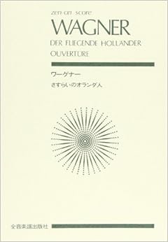 ワーグナーWAGNERさまよえるオランダ人序曲レコード ワーグナー Wagner さまよえるオランダ人 Der fliegende