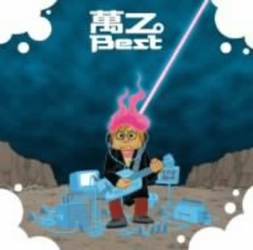 「萬Ｚ。Ｂｅｓｔ」
