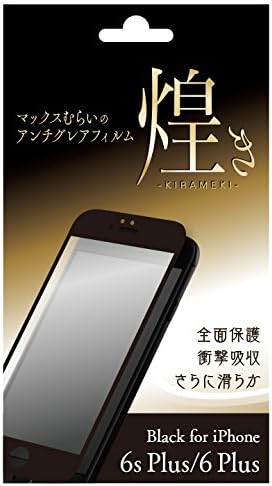Amazon マックスむらいのアンチグレアフィルム 煌き ブラック Iphone 6s Plus 6 Plus スクリーンプロテクター 通販