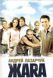 Книга ироническ.детек.асс. эксмо #56 (9785367002805)