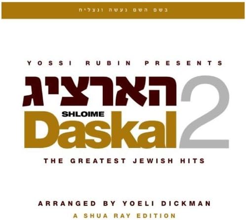 Hartzig 2 with Shloime Daskal CD