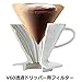 Hario V60 Paper Coffee Filter, Size 01, White, 100ct