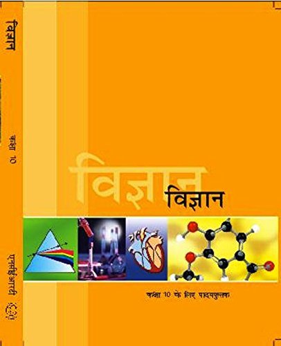 Vigyan Textbook Science for Class – 10 – 1065 (Hindi)