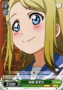Amazon ヴァイスシュヴァルツ 絢瀬 亜里沙 コモン Ll W24 038 C ラブライブ トレカ 通販
