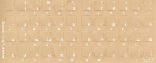 Azeri Keyboard Stickers - Labels - Overlays with White Characters for Black Computer Keyboard