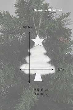 Amazon ノルディックオーナメント ウールツリーｗ クリスマス雑貨 おもちゃ