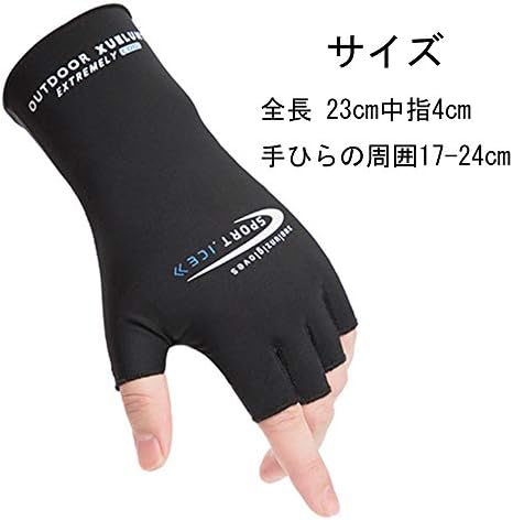 サイクリンググローブ メンズ 夏 Uvカット サイクルグローブ 冷感 薄型 手袋 滑り止め付き 通気性 速乾性 スマホ操作 紫外線対策 自転車 釣り 日焼け防止 男女兼用 B0m5s3q2 767円 人気海外一番 100 品質保証 全品送料無料 即日出荷 Sale開催中 サイクリンググローブ メンズ 夏 Uvカット サイクルグローブ 冷感 薄型 手袋 滑り止め付き 通気性 速乾性 スマホ操作 紫外線対策 自転車 釣り 日焼け防止 男女兼用 B0m5s3q2 767円 人気海外一番 100 品質保証 全品送料無料 即日出荷 Sale開催中