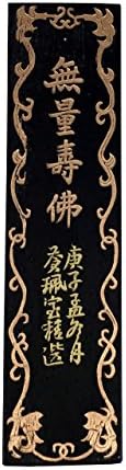Li Ting Gui Old Hu Kai Wen Almighty Budha Inkstick with a Handmade Xuan Paper (Premium Oil Soot)