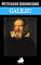 Livro 40 Frases Essenciais de Galileu