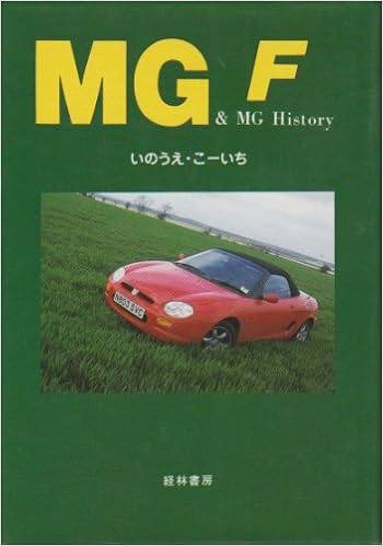 Mg F Mg History いのうえ こーいち 本 通販 Amazon
